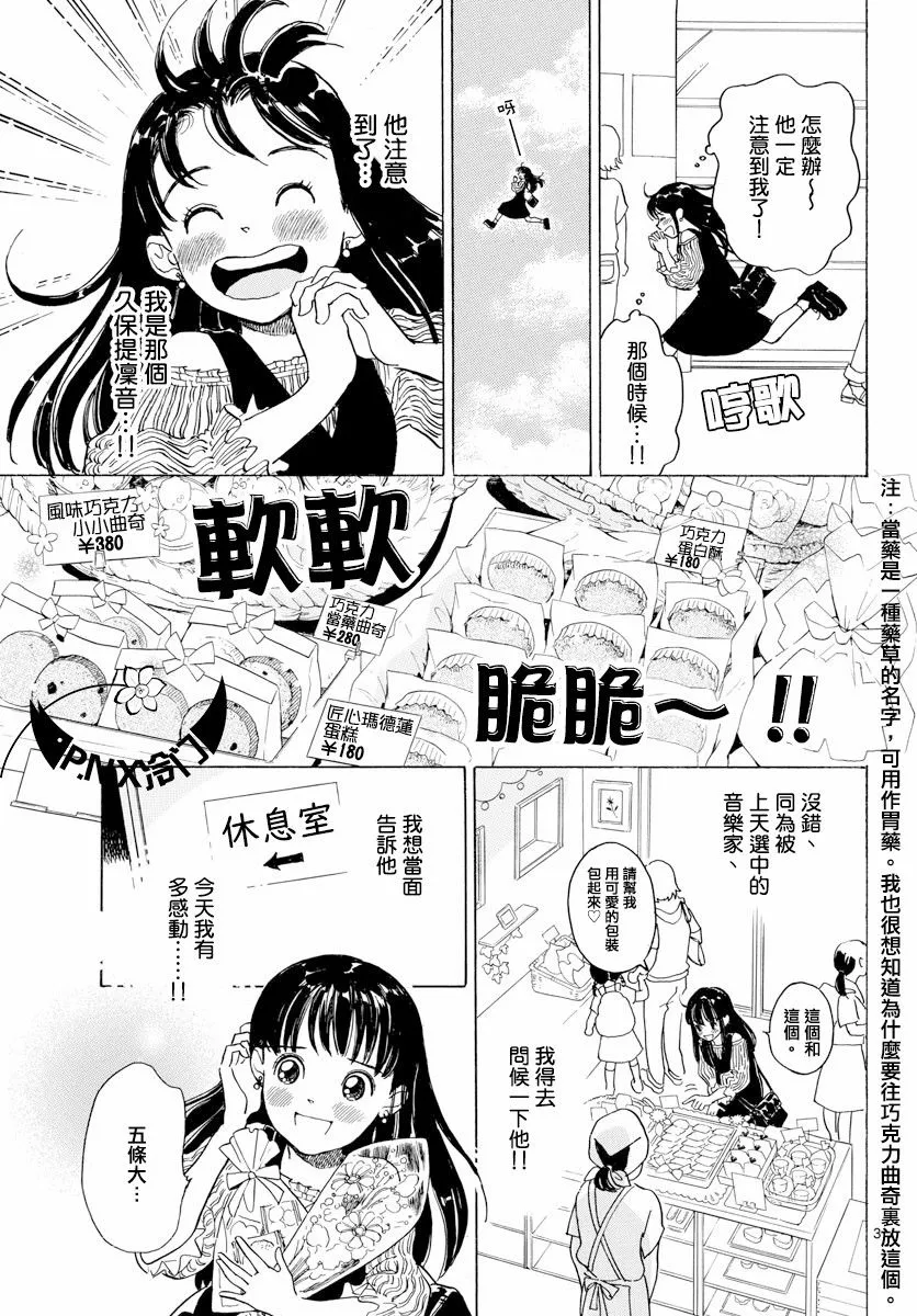 第05话 第3页