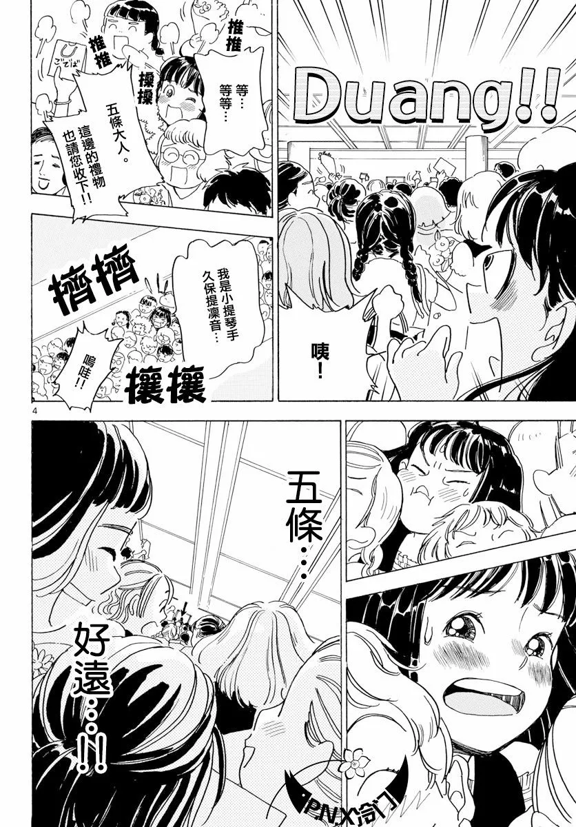 第05话 第4页
