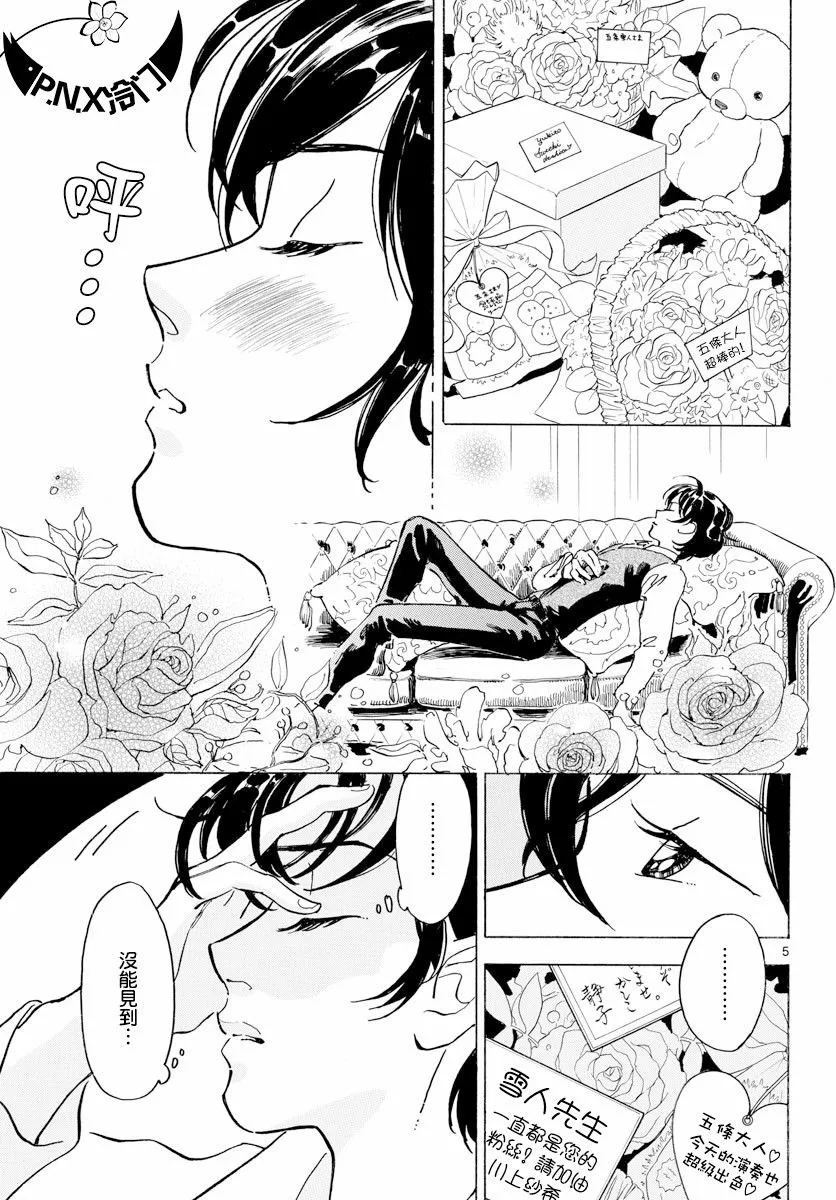 第05话 第5页