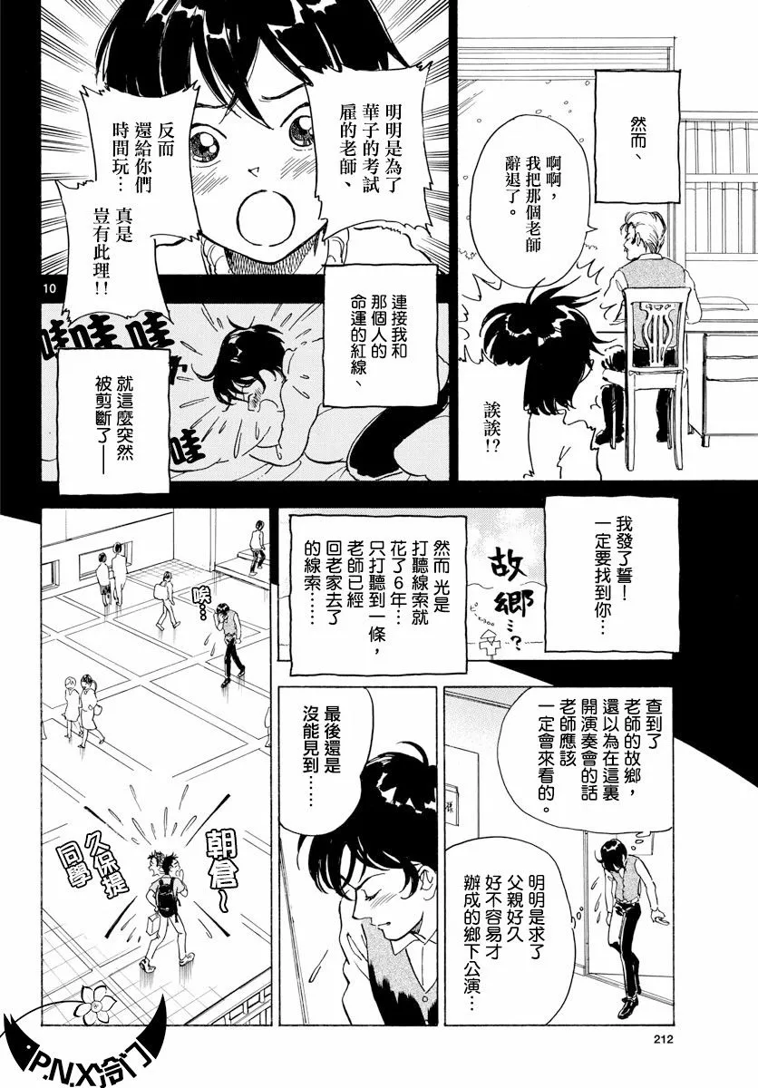 第05话 第10页