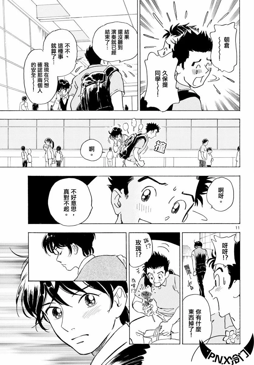 第05话 第11页
