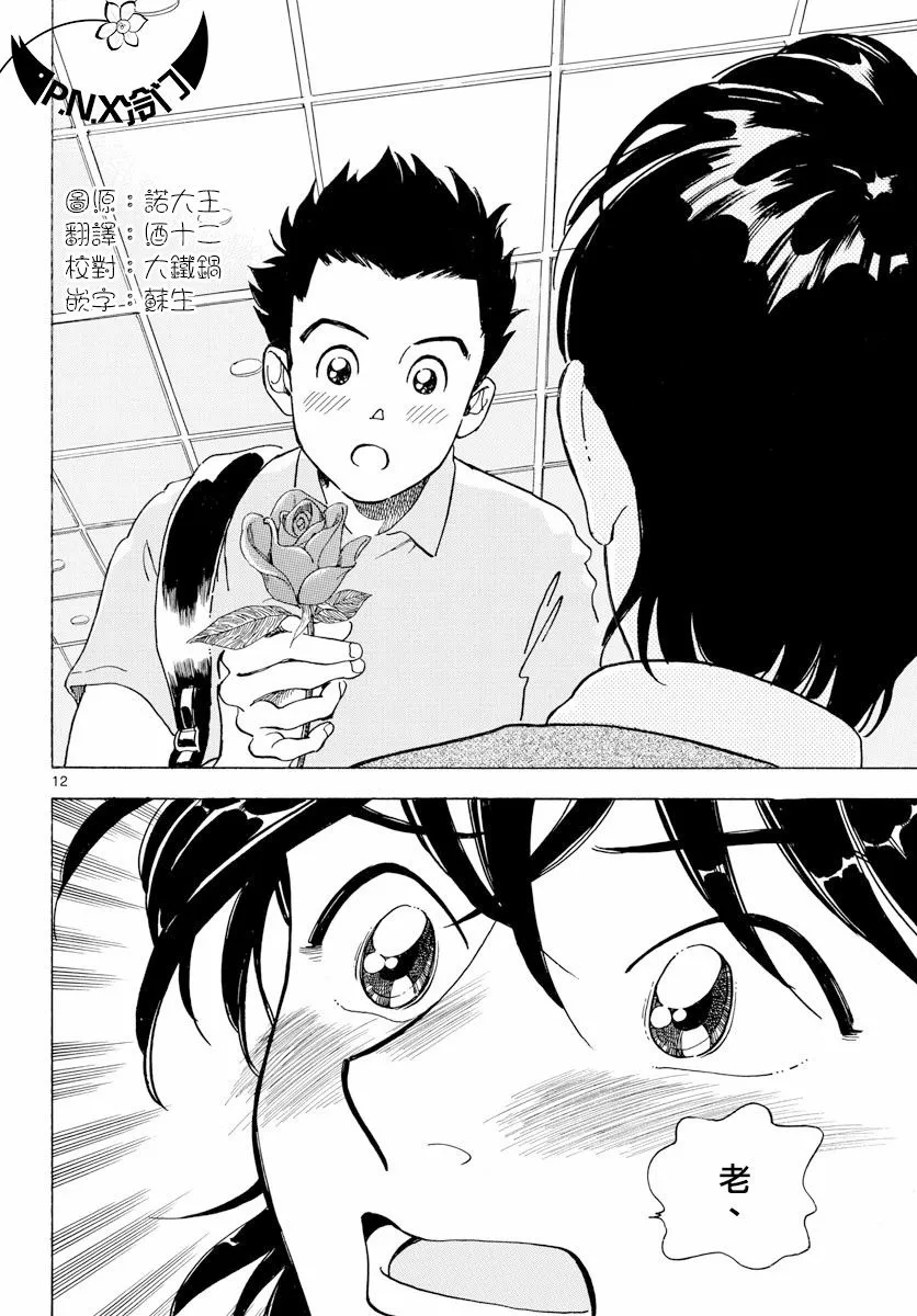 第05话 第12页