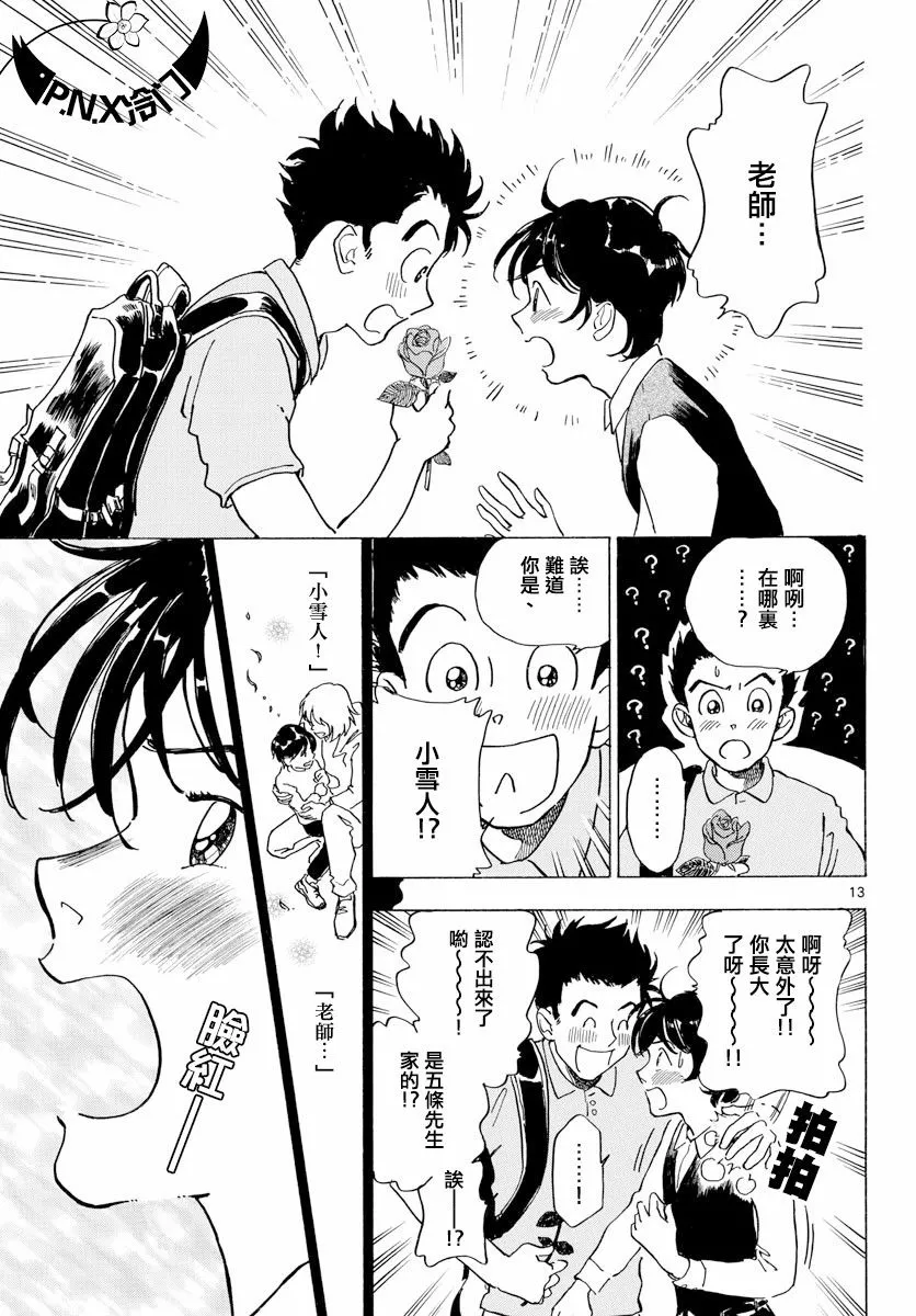 第05话 第13页