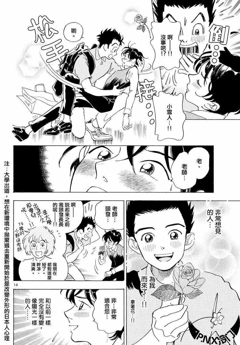 第05话 第14页