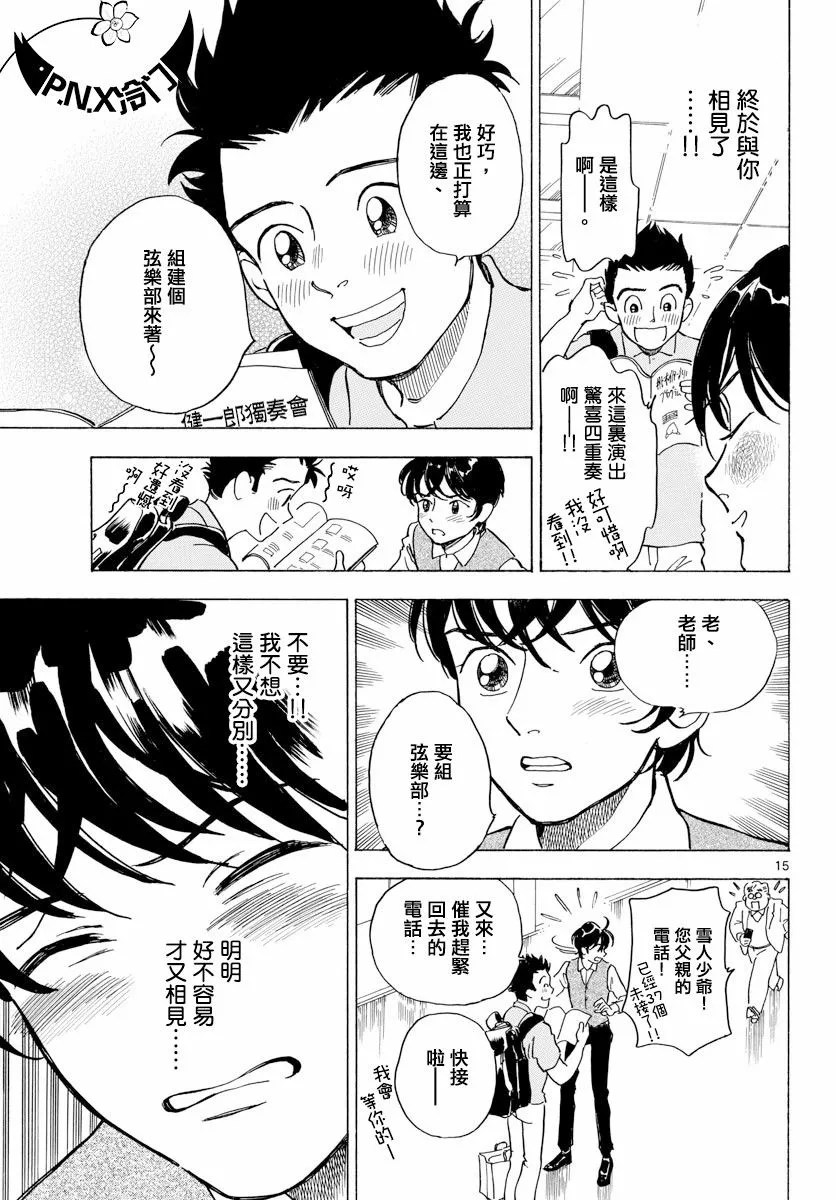 第05话 第15页