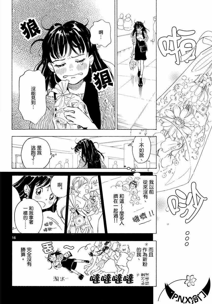 第05话 第16页