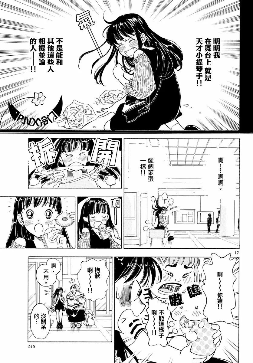 第05话 第17页