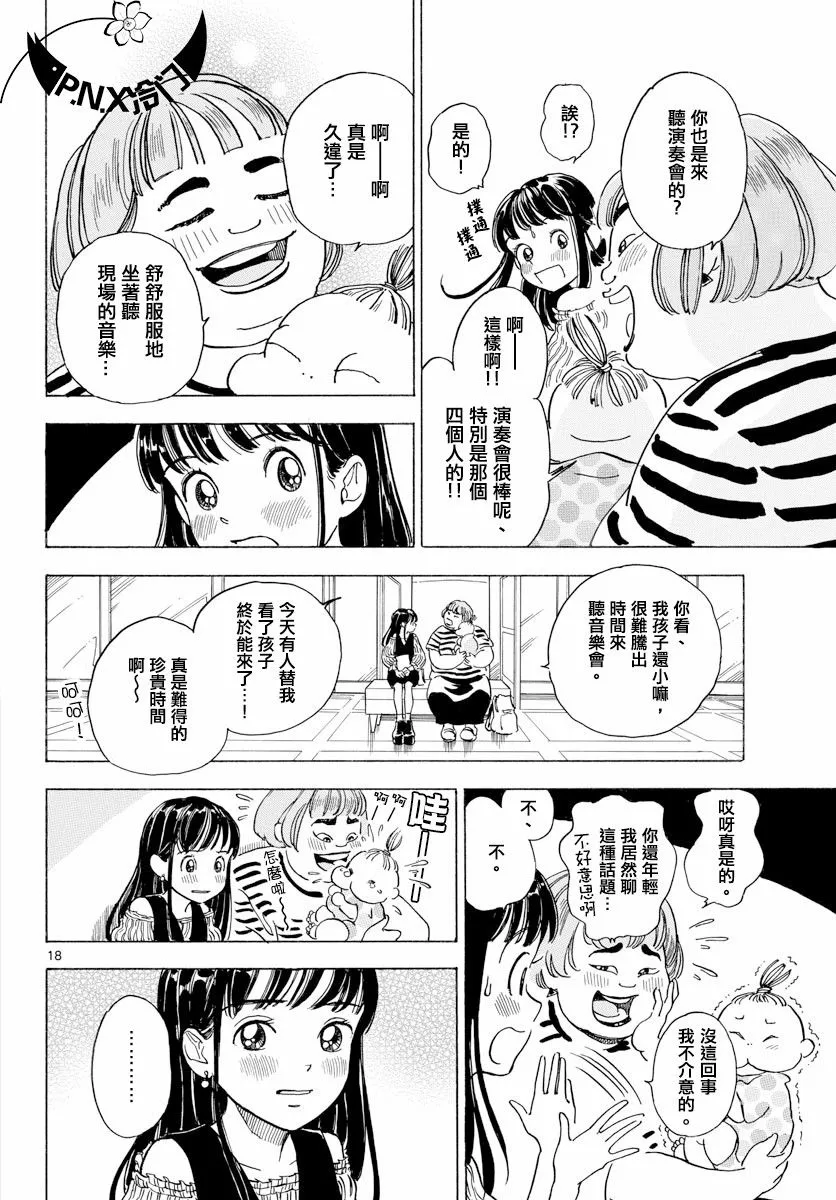 第05话 第18页