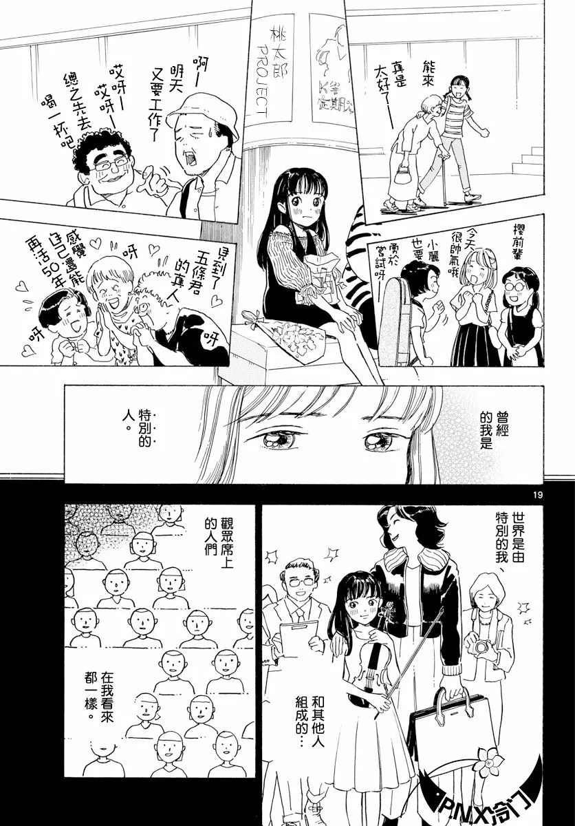 第05话 第19页