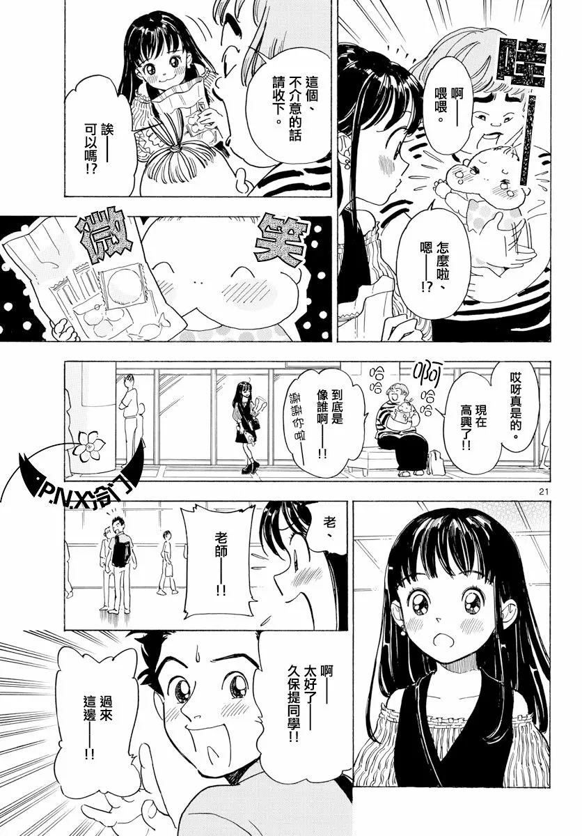 第05话 第21页