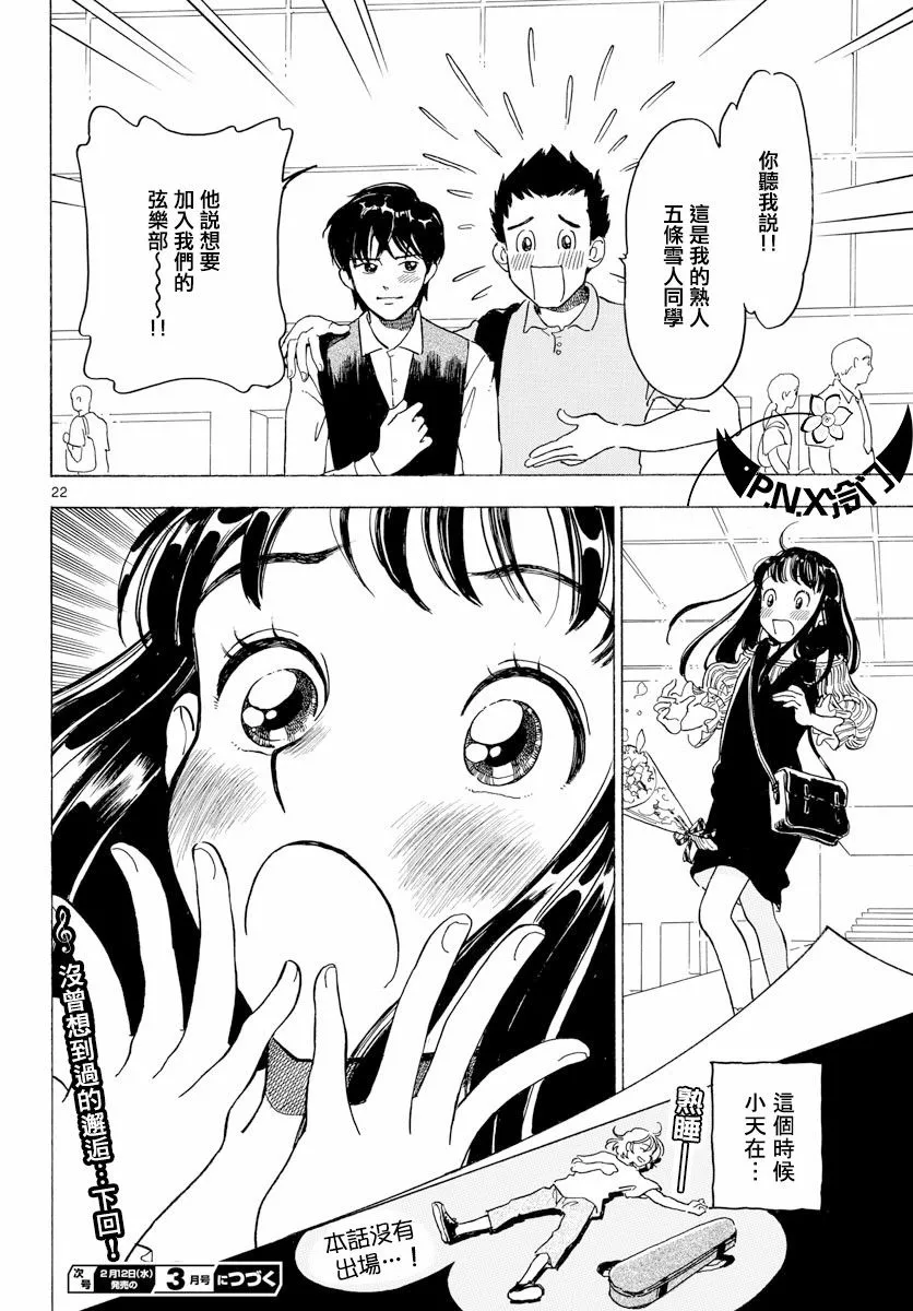 第05话 第22页
