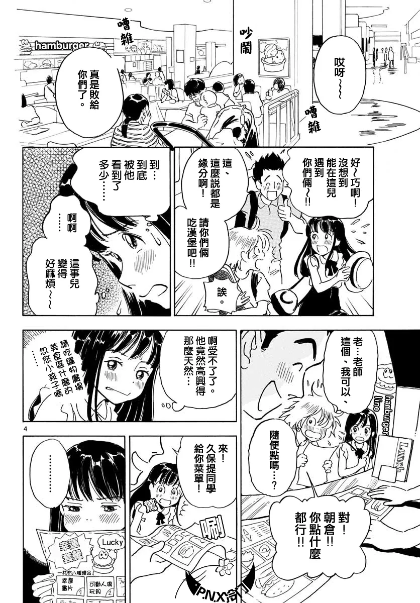 第04话 第4页