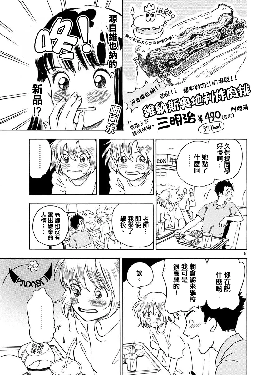 第04话 第5页