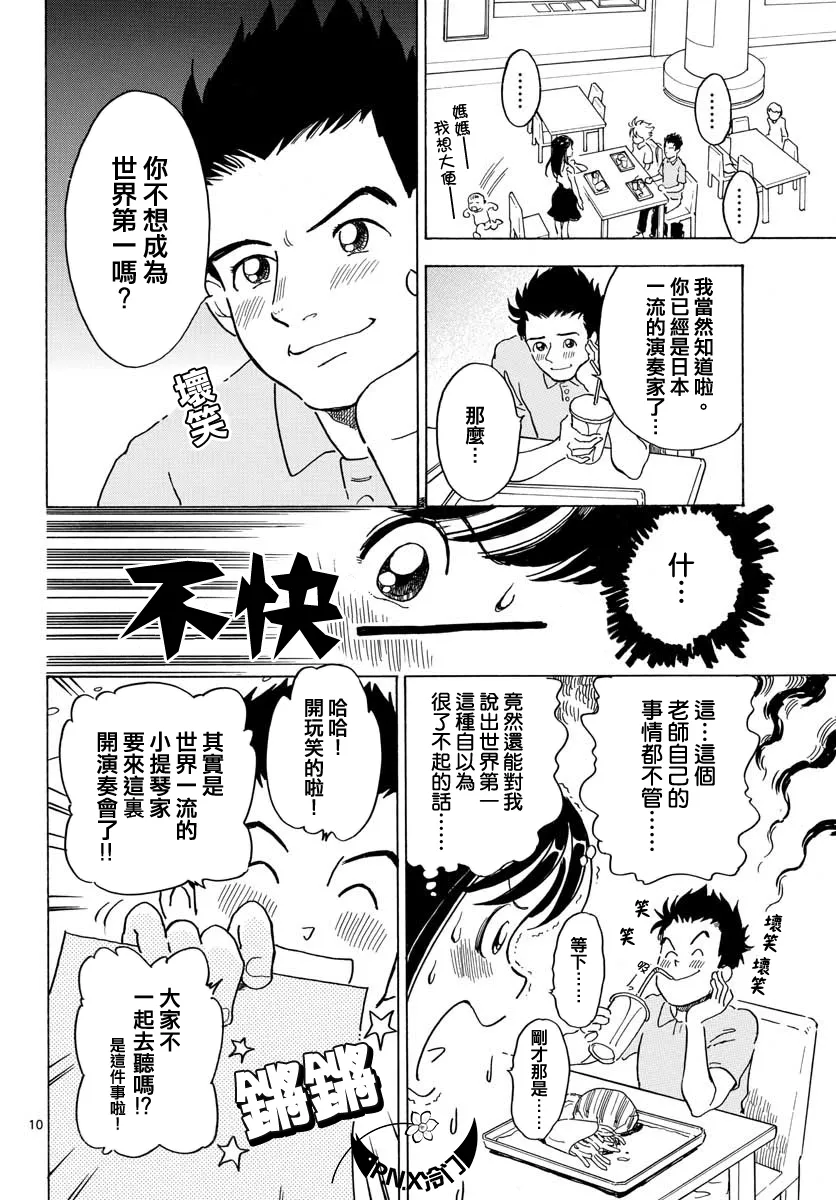 第04话 第10页