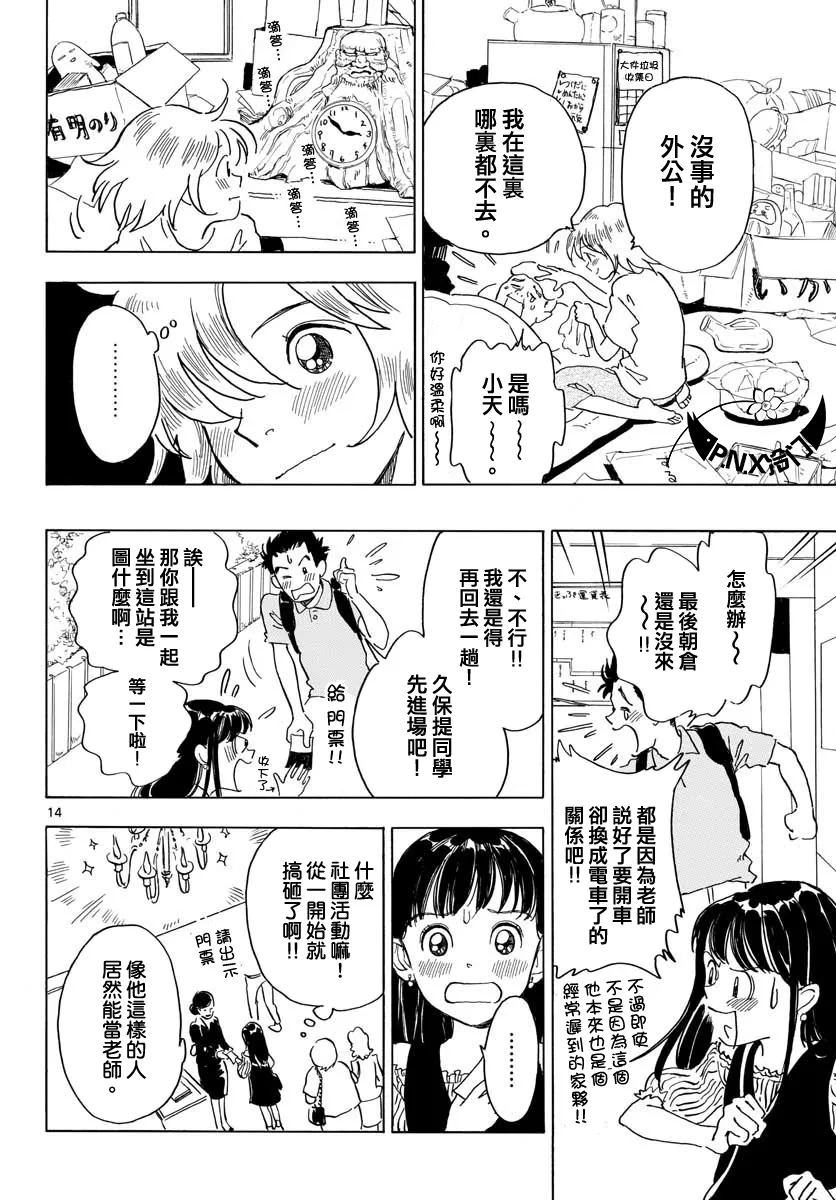 第04话 第14页