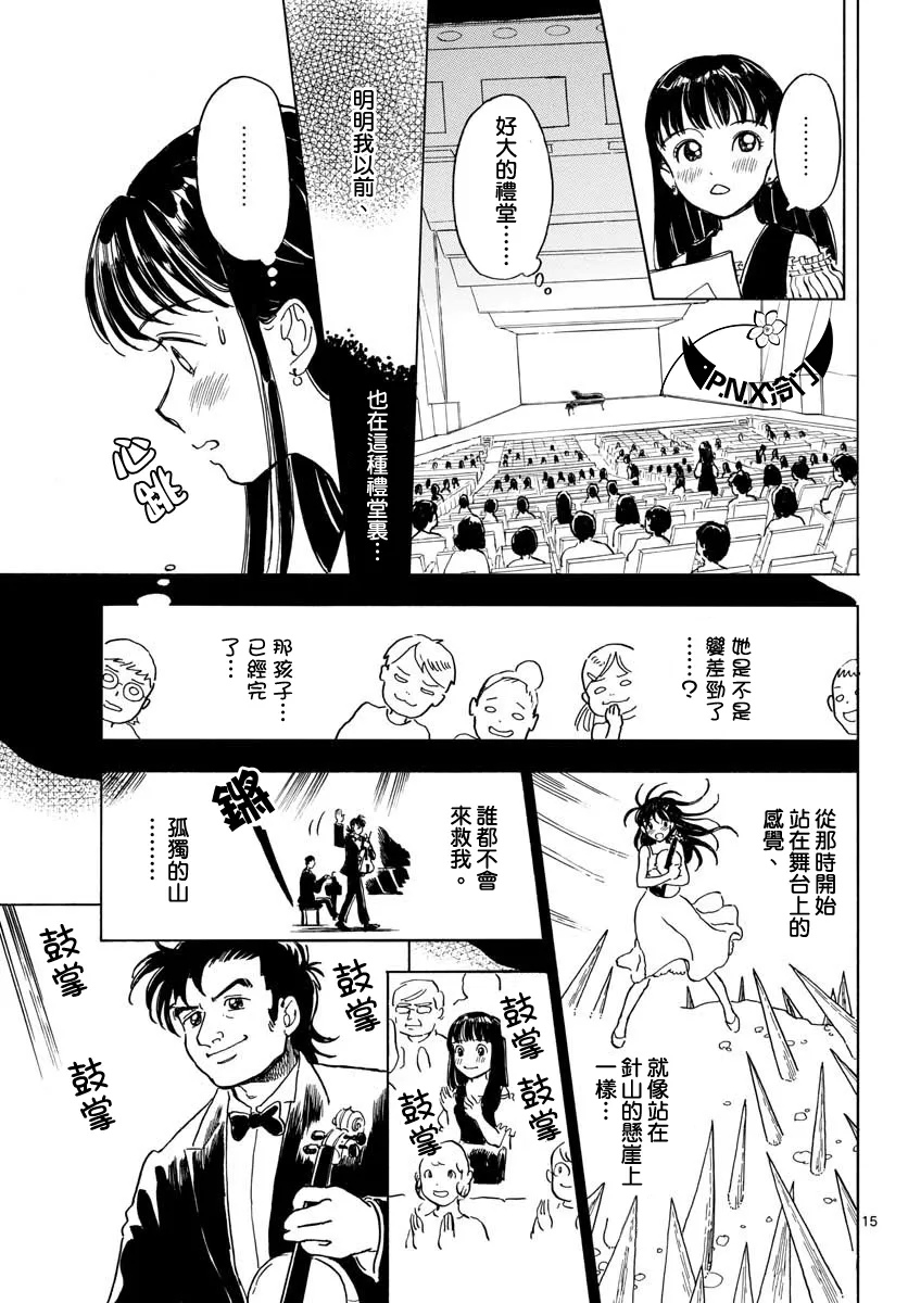 第04话 第15页