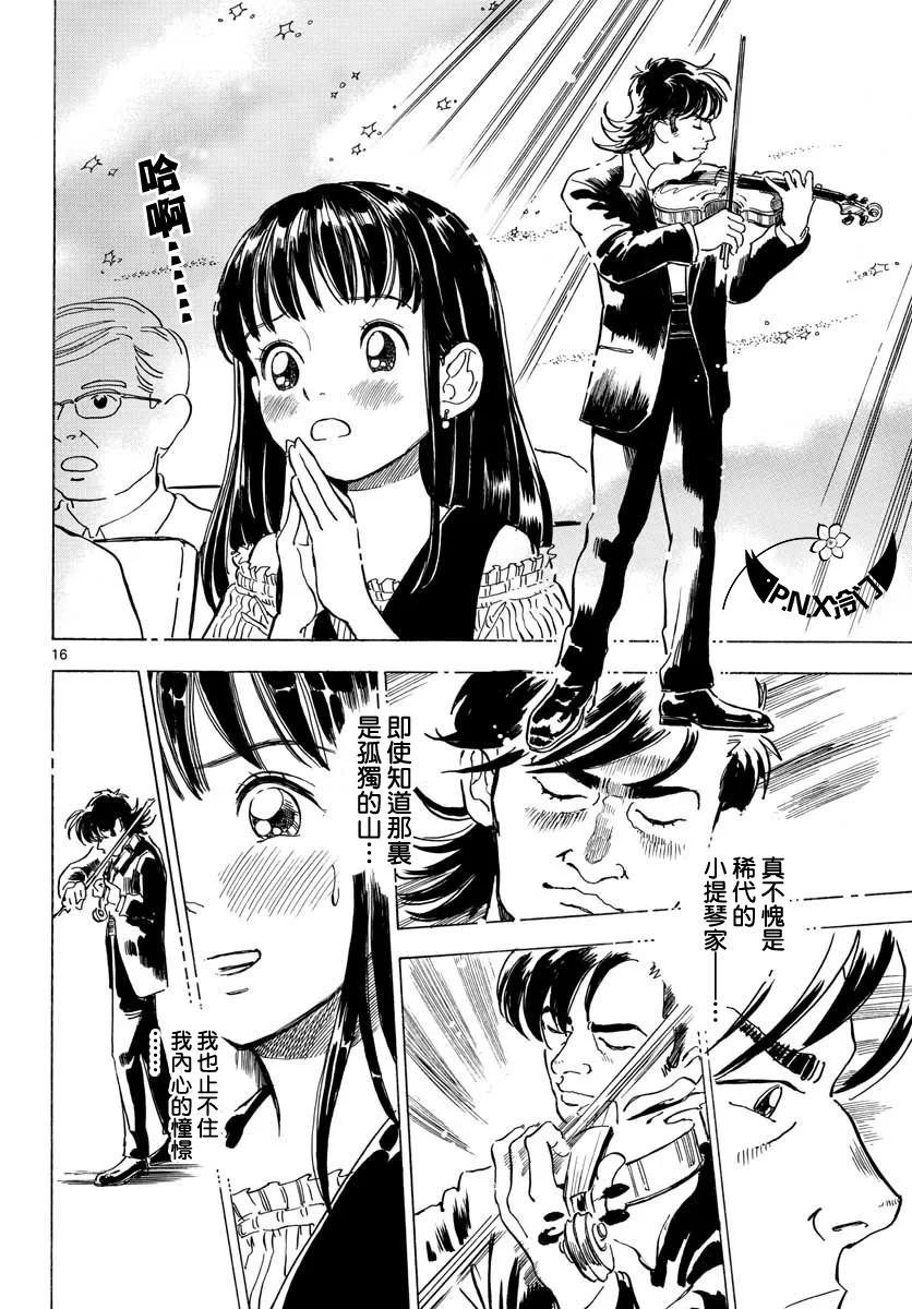 第04话 第16页