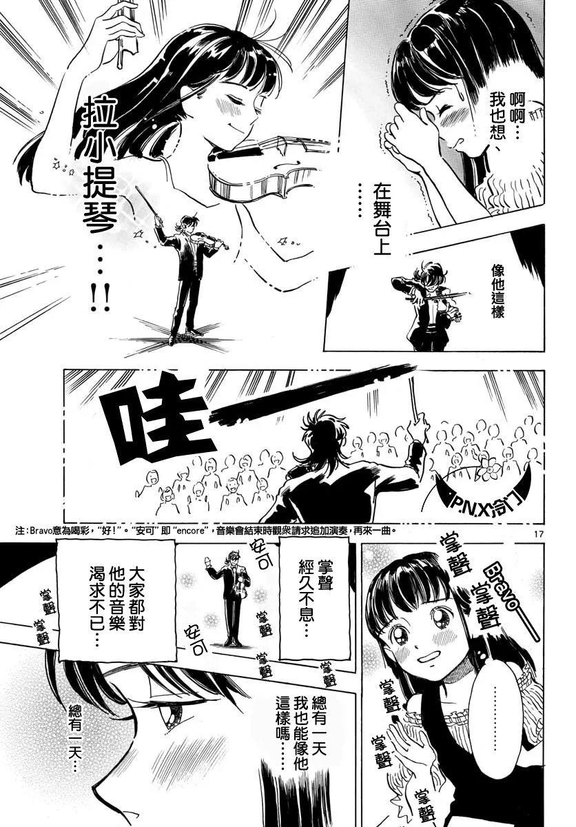 第04话 第17页