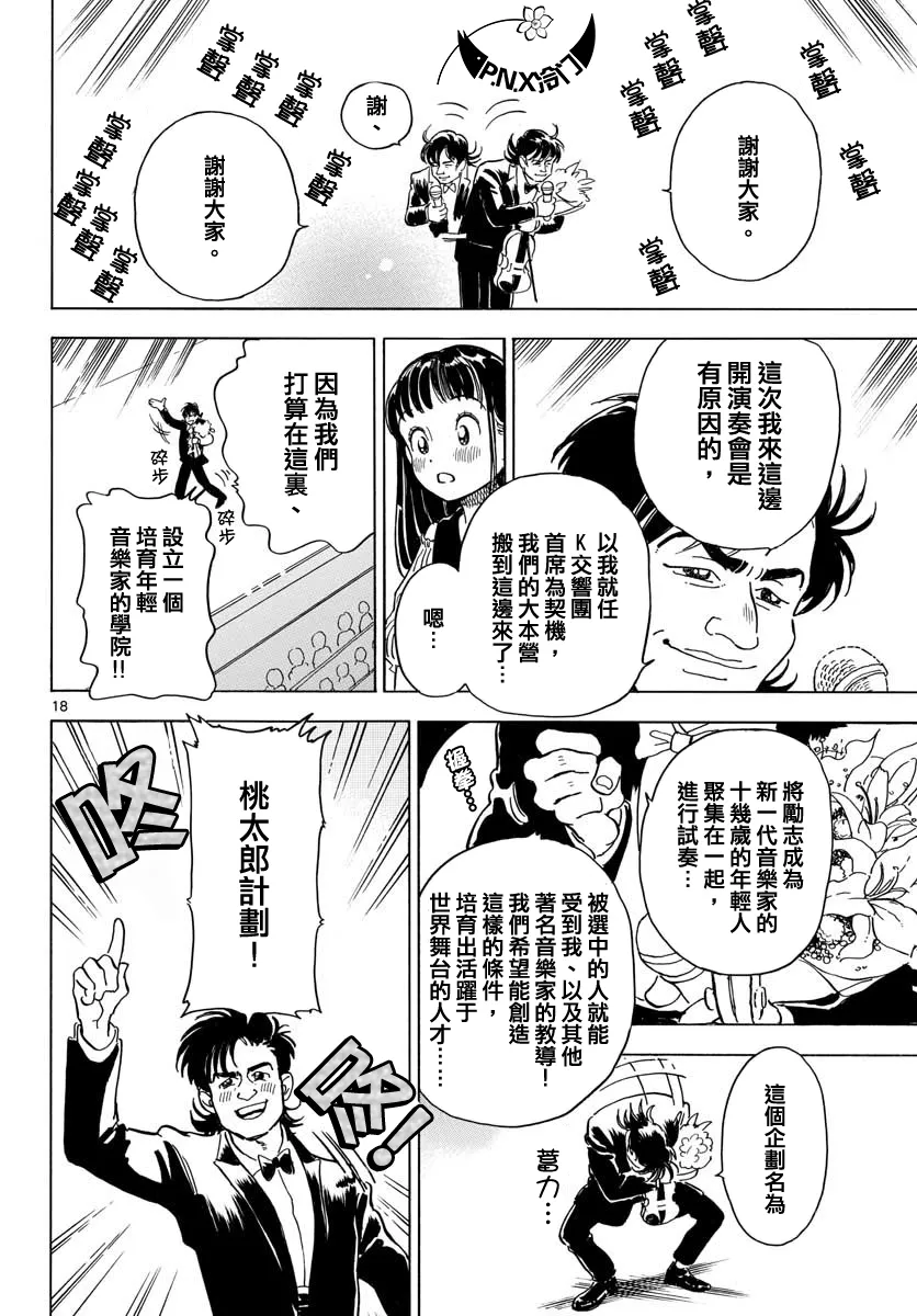第04话 第18页