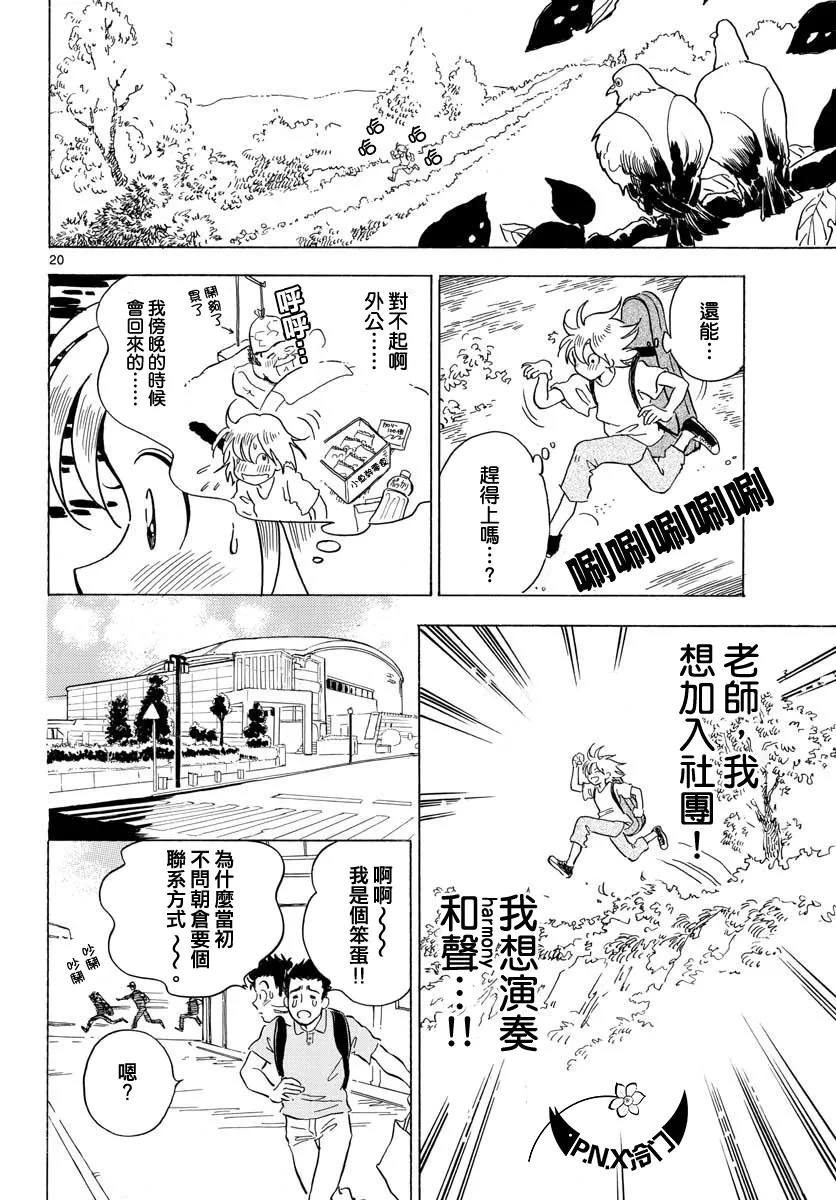 第04话 第20页