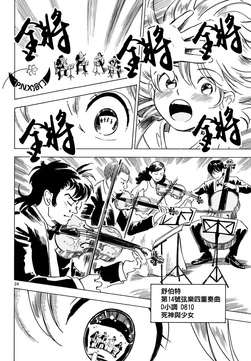 第04话 第24页