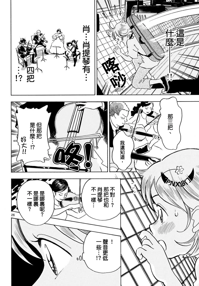 第04话 第26页
