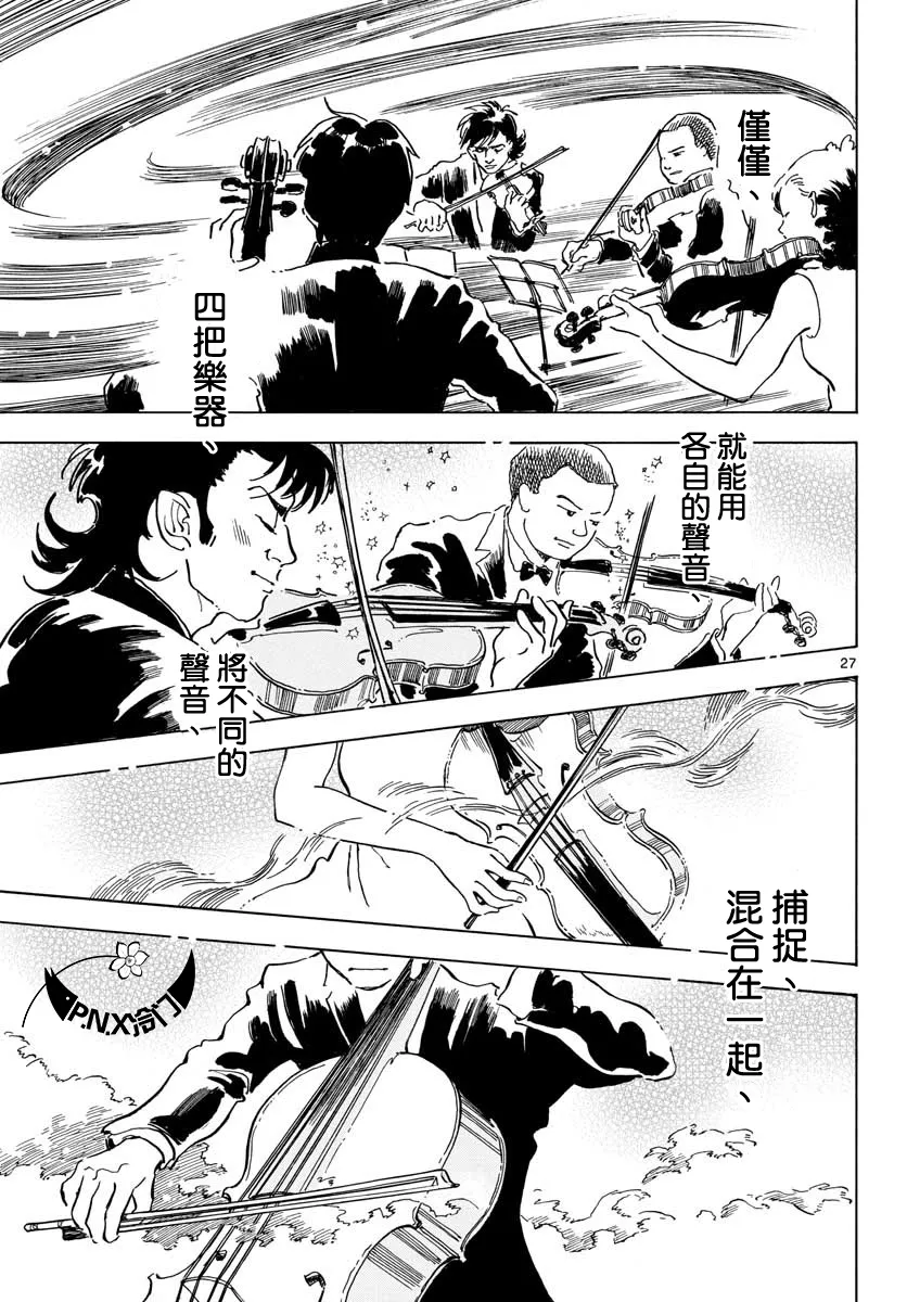 第04话 第27页