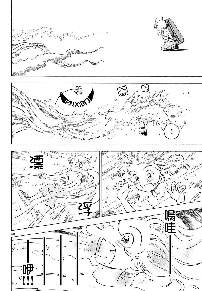 第04话 第28页