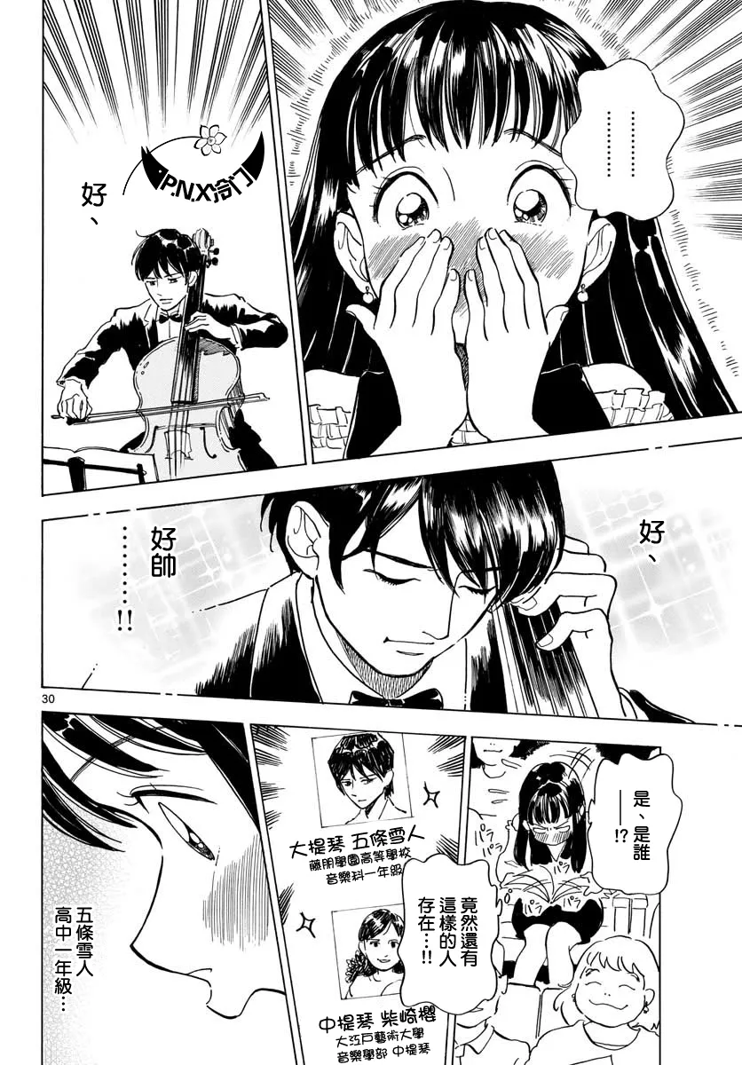 第04话 第30页