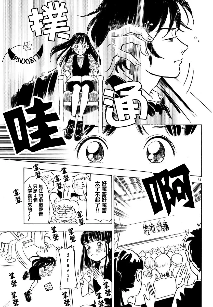 第04话 第31页