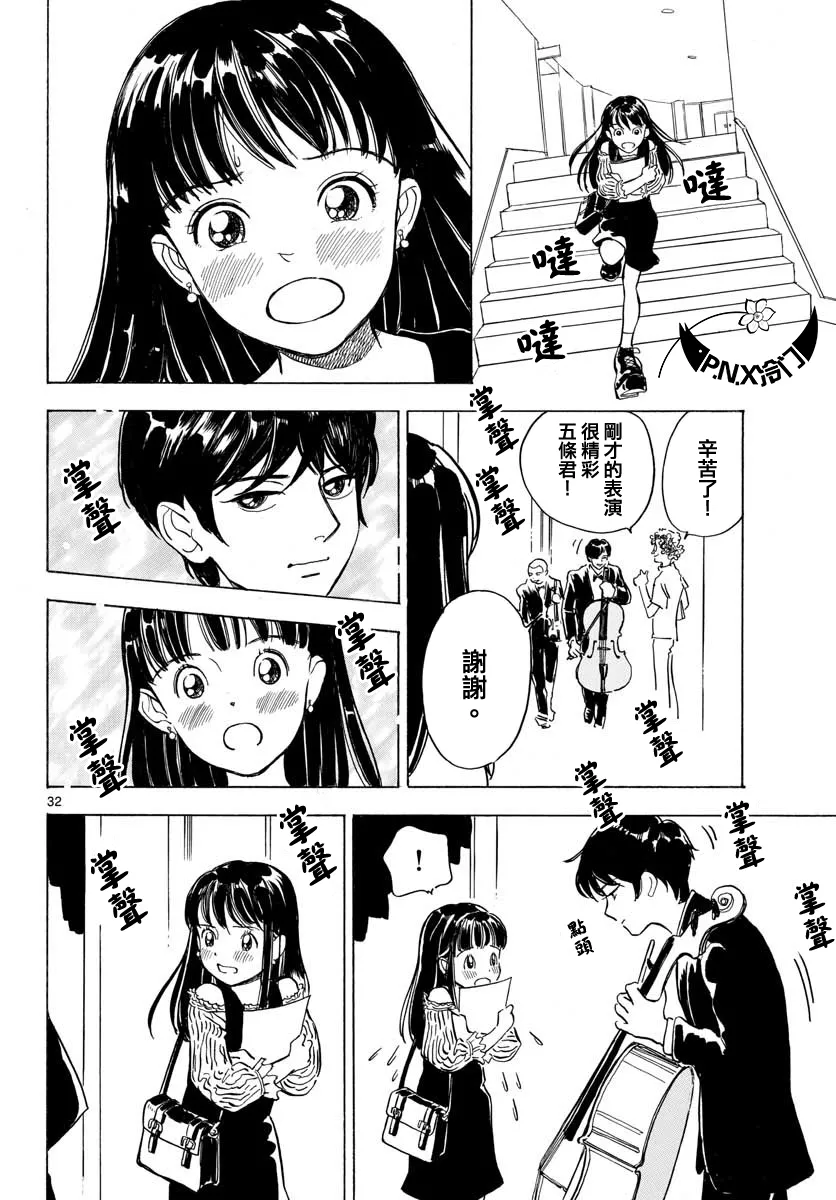 第04话 第32页
