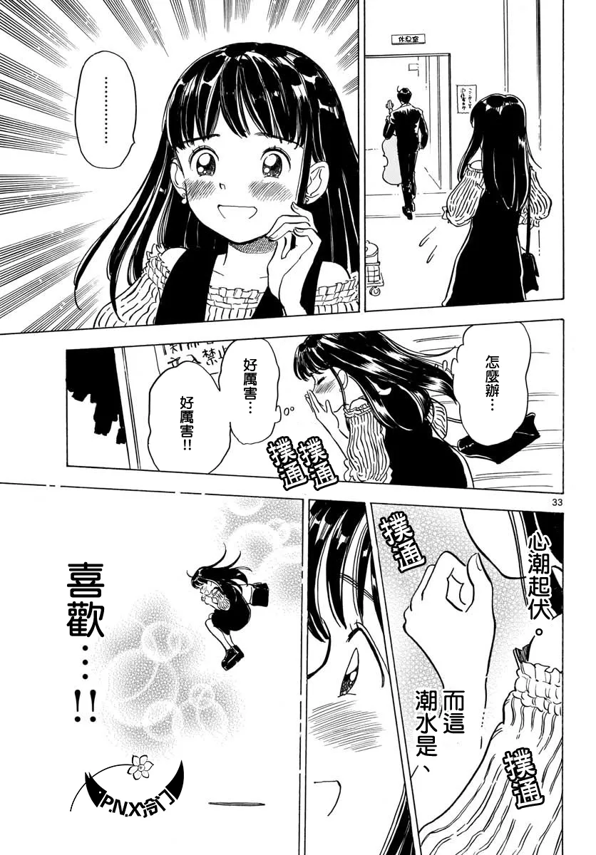 第04话 第33页