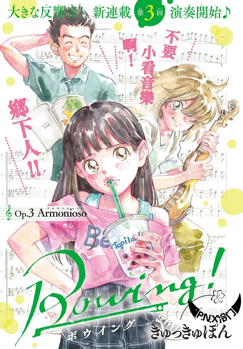 第03话 第1页