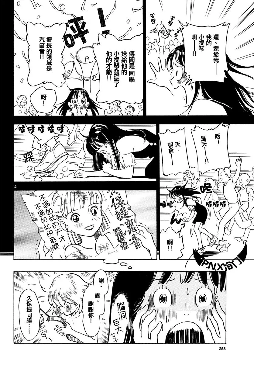 第03话 第4页