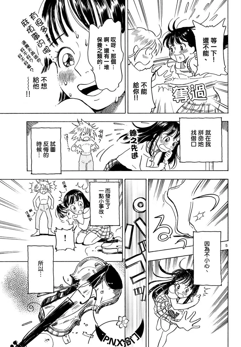 第03话 第5页