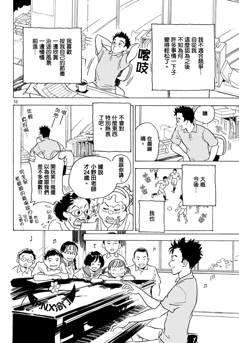 第03话 第10页