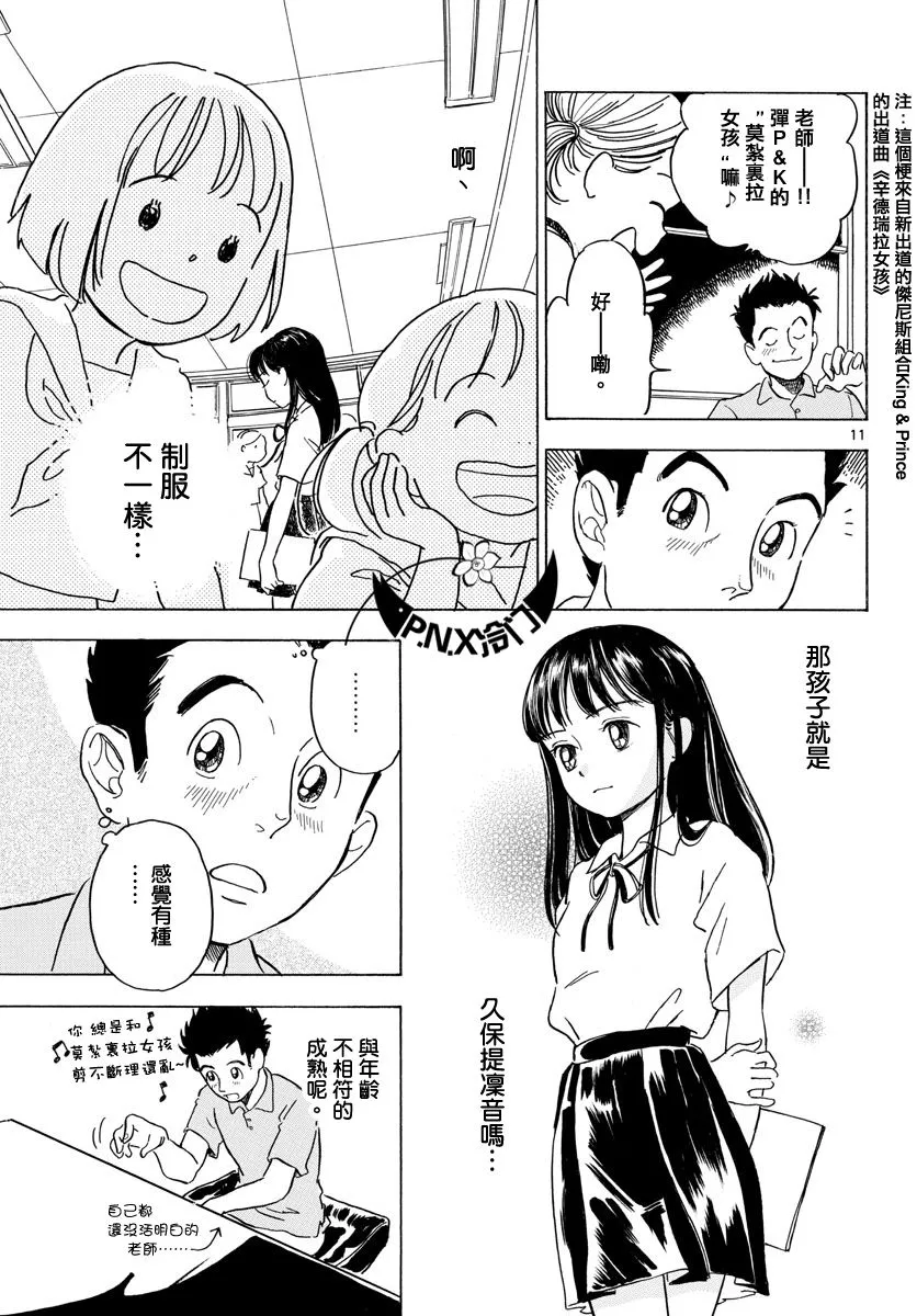第03话 第11页