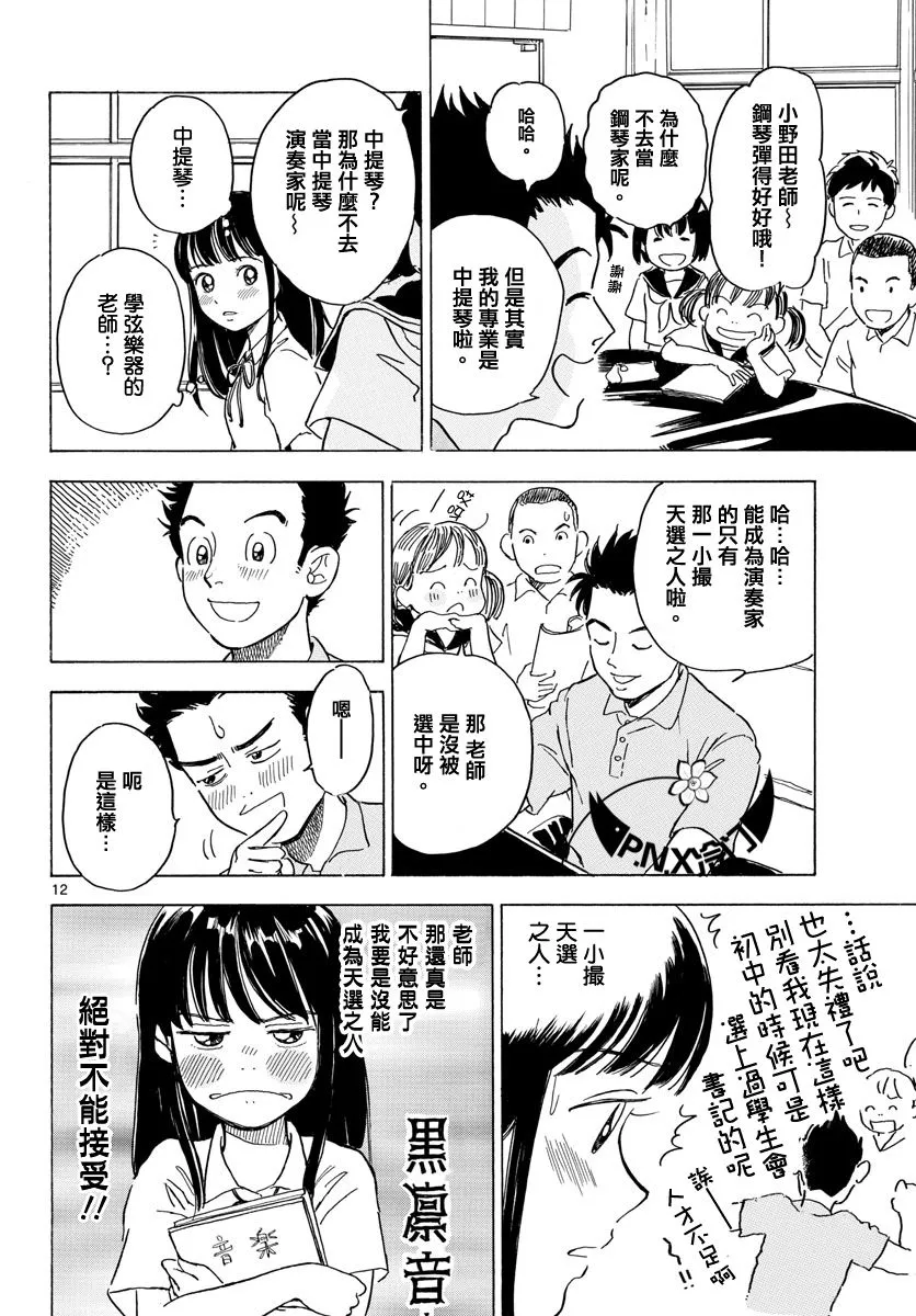 第03话 第12页