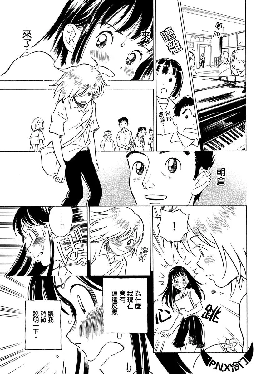 第03话 第13页