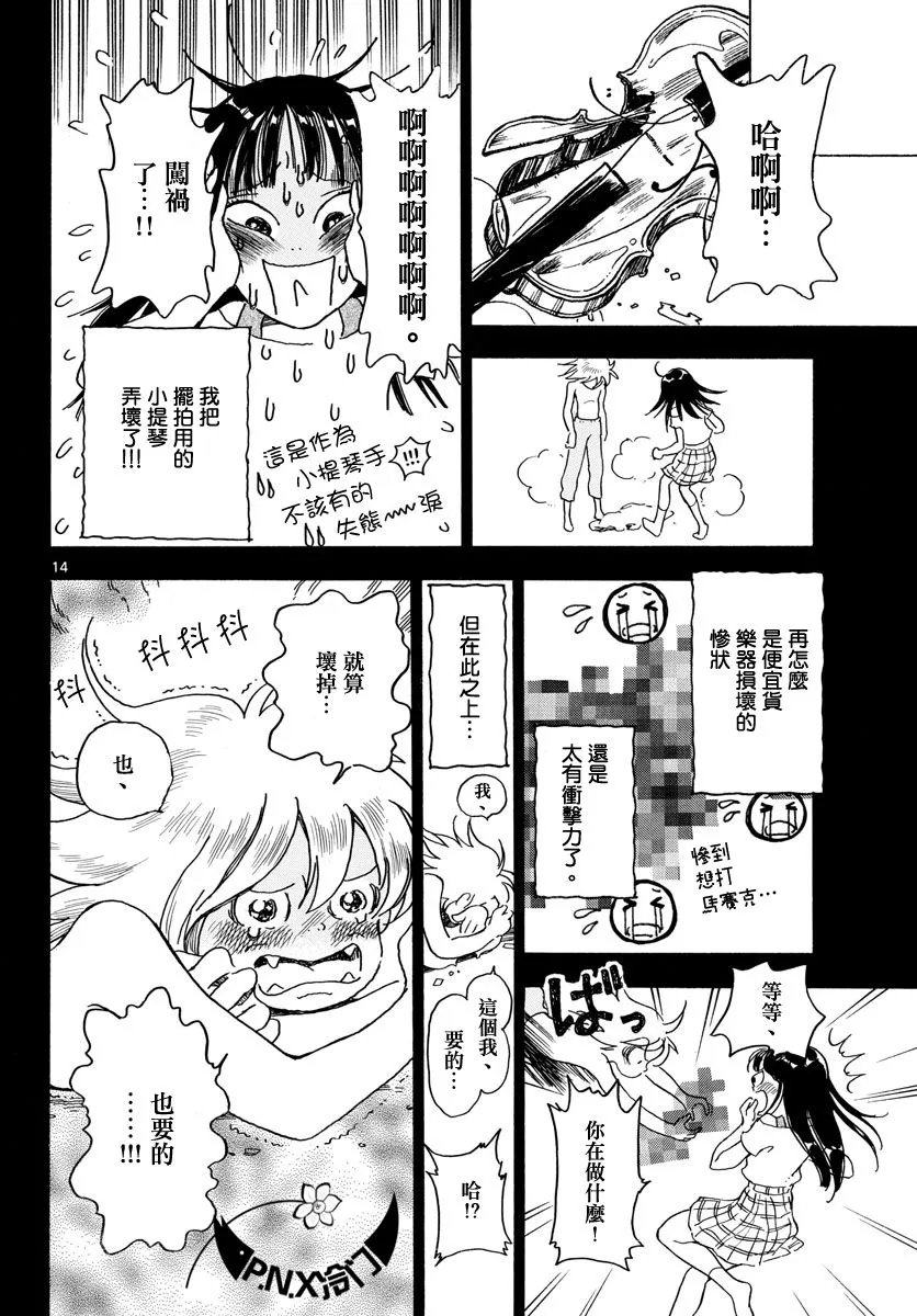第03话 第14页