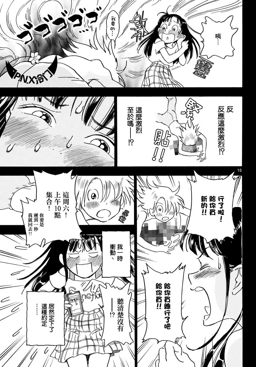 第03话 第15页