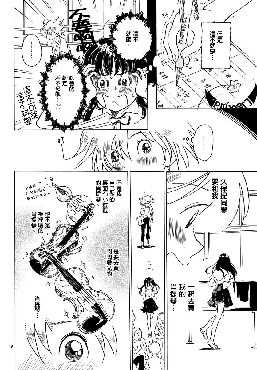 第03话 第16页