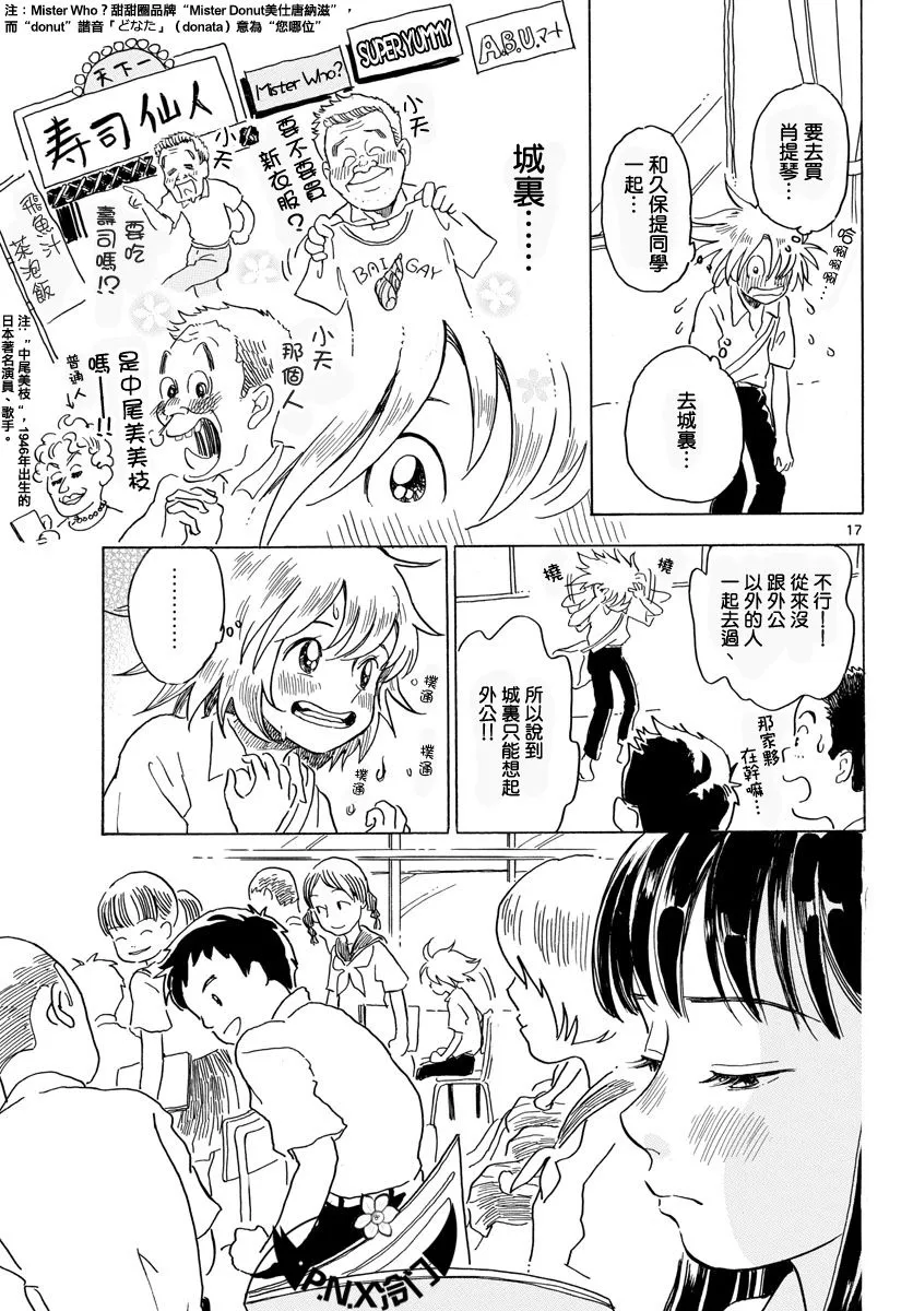 第03话 第17页
