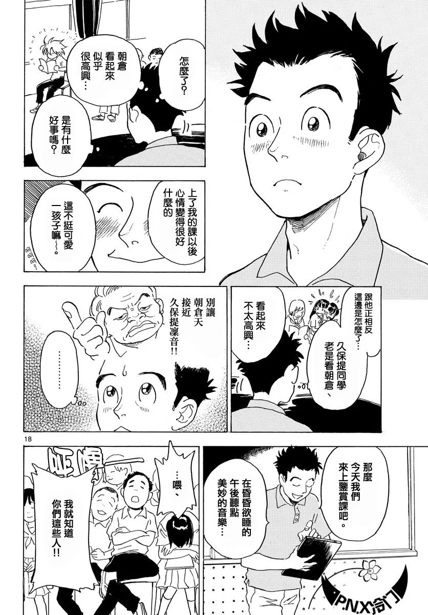 第03话 第18页