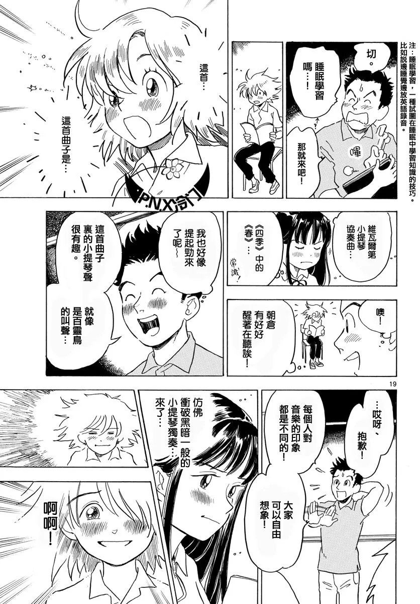 第03话 第19页