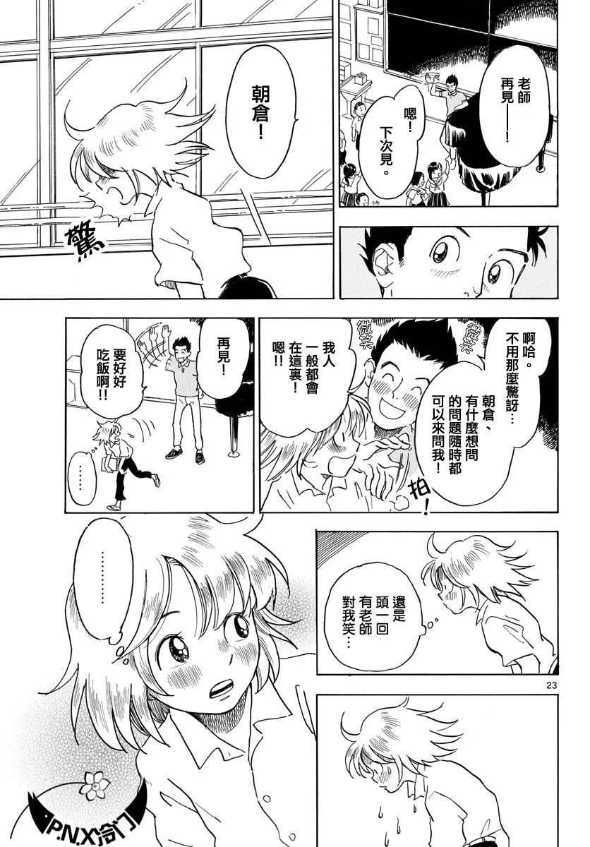 第03话 第23页