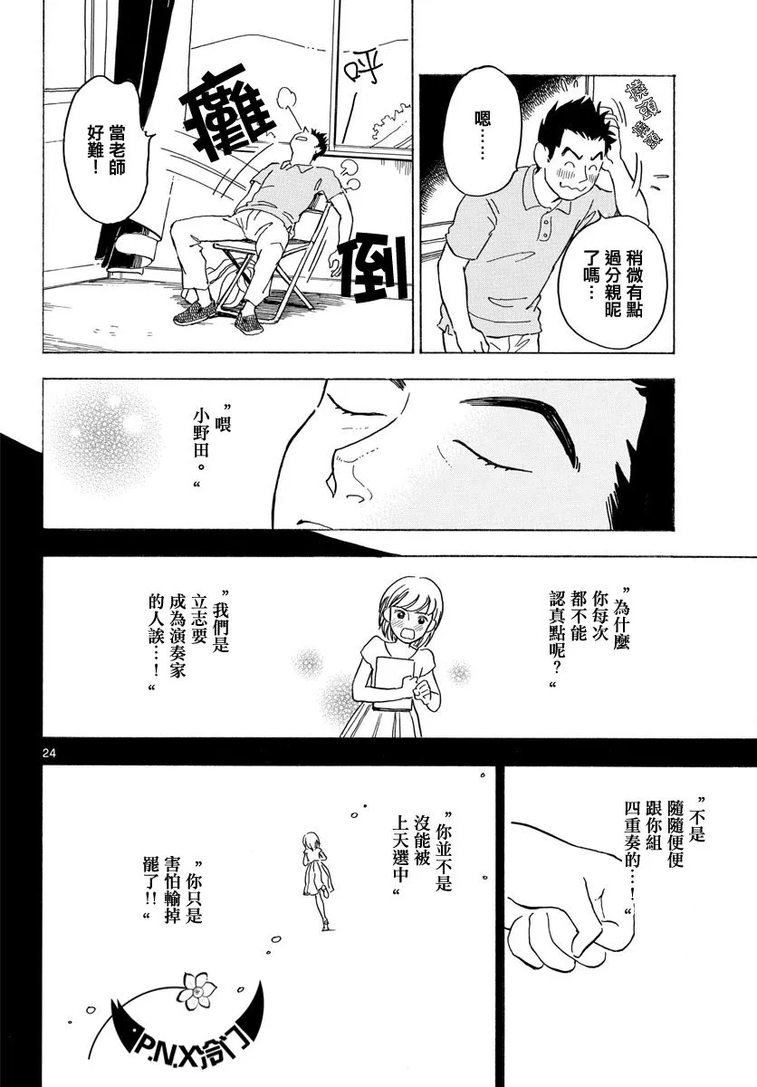 第03话 第24页