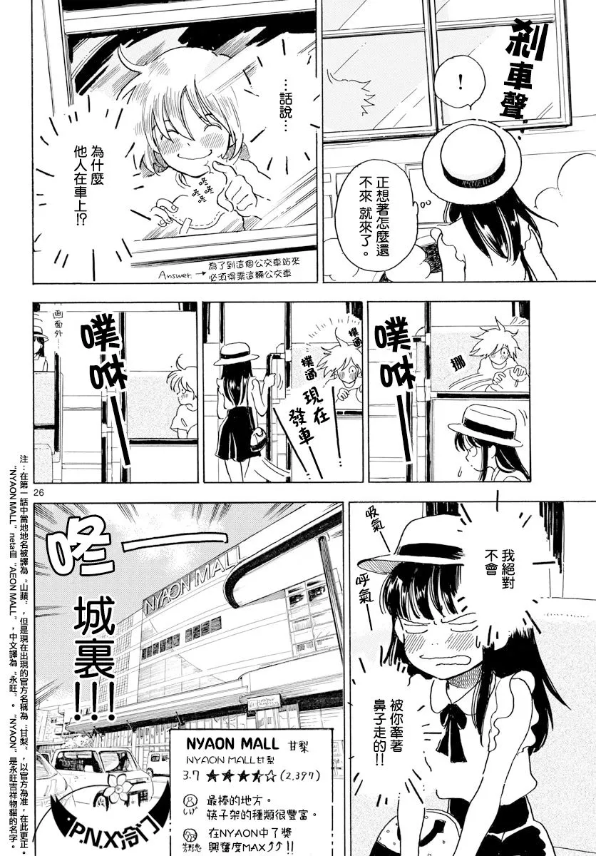 第03话 第26页