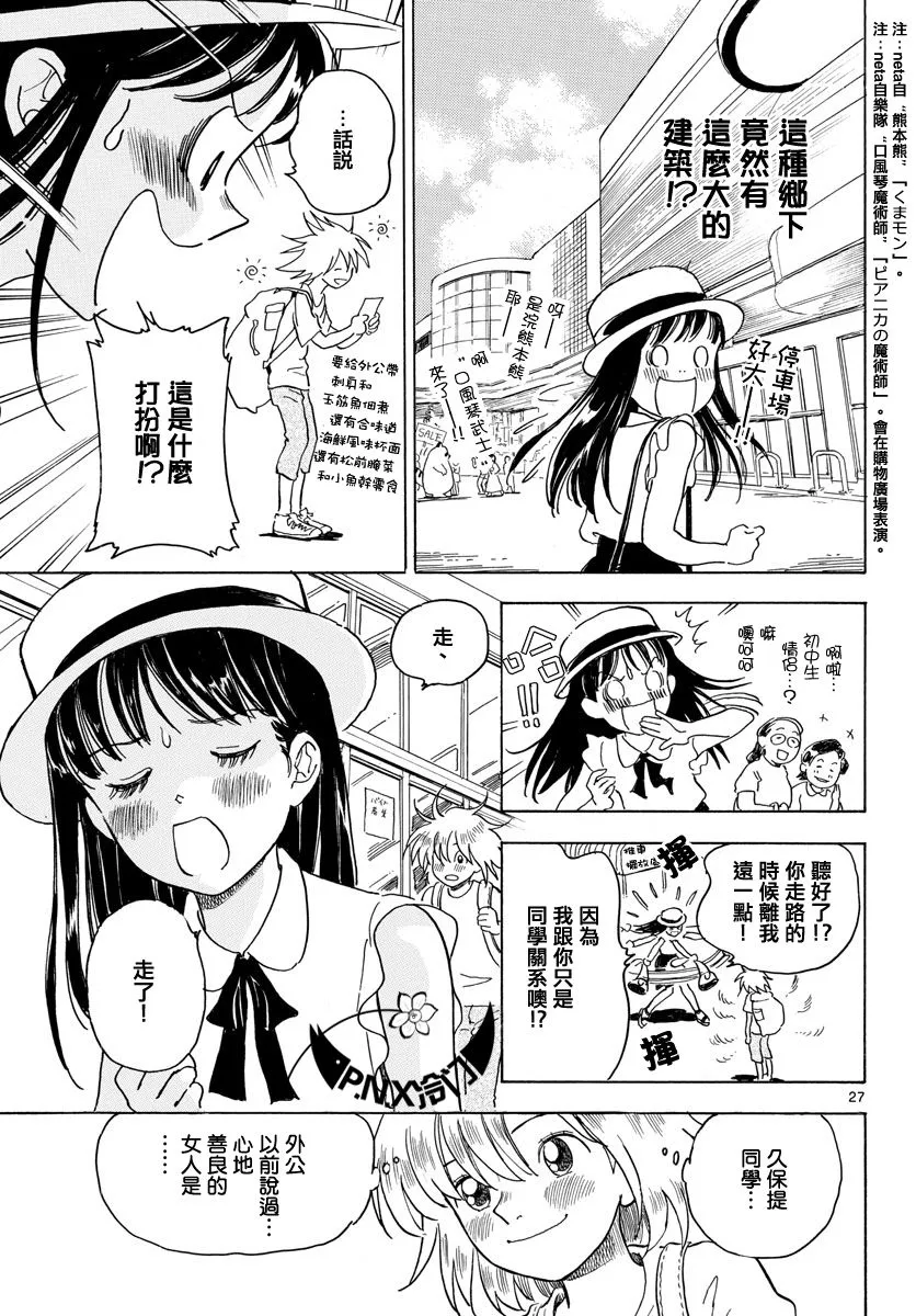 第03话 第27页