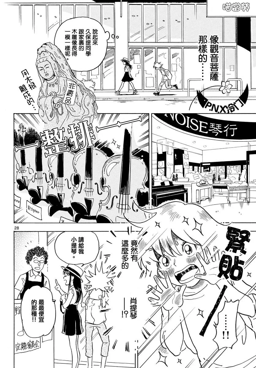第03话 第28页